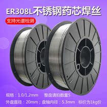 ER308L stainless steel flux-cored welding wire gas protection welding wire 5kg plate 304 stainless steel second protection welding wire 1 0 1 2mm