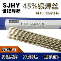 L303 Silver base solder 45%silver wire BAg45CuZn Silver electrode BAg-5 Silver wire for brazing steel 2 0mm