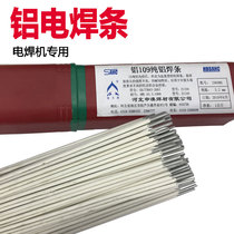 Aluminum welding electrode L109 pure aluminum welding electrode L209 aluminum silicon welding electrode L309 409 aluminum alloy electric welding electrode 3 2
