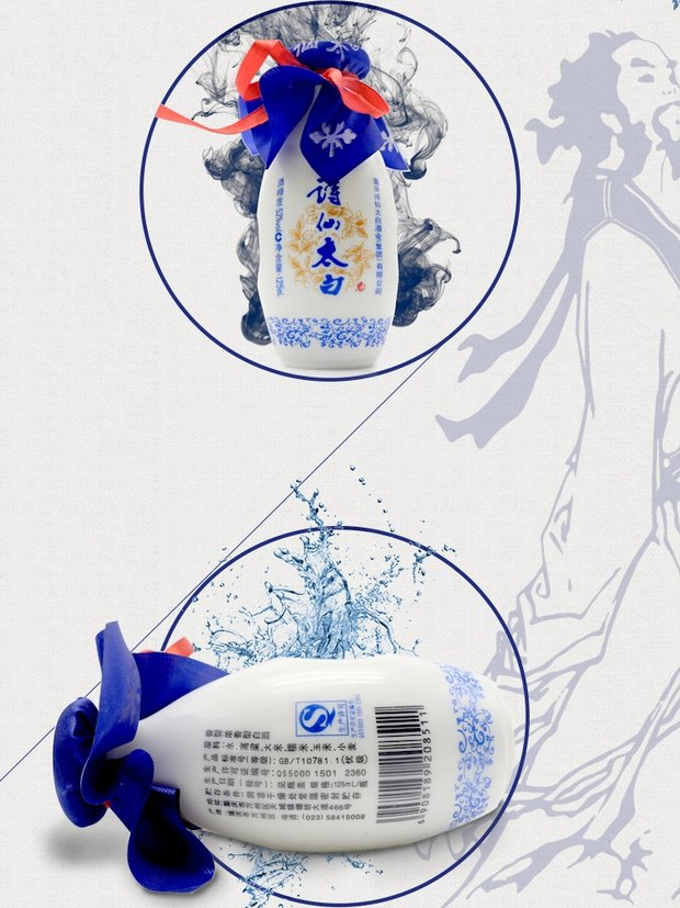 诗仙太白小酒老酒重庆特色白酒 浓香型酒李白酒125ml/瓶 整件24瓶_7折
