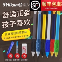 Pelikan Germany Baili Gold mechanical pencil 2 0mm 0 7mm Primary school children correct pen grip posture practice writing Kindergarten write continuous activity pencil D44