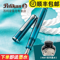 SF warranty two years) Germany Pelikan Baili Gold pen m200 m205 piston ink 24k gold-plated pen gold pen Amethyst color ink pen business gift box set