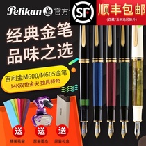 (SF warranty two years)Germany Pelikan Baili Gold M600 pen Imperial series gift office writing 14K gold pen white turtle