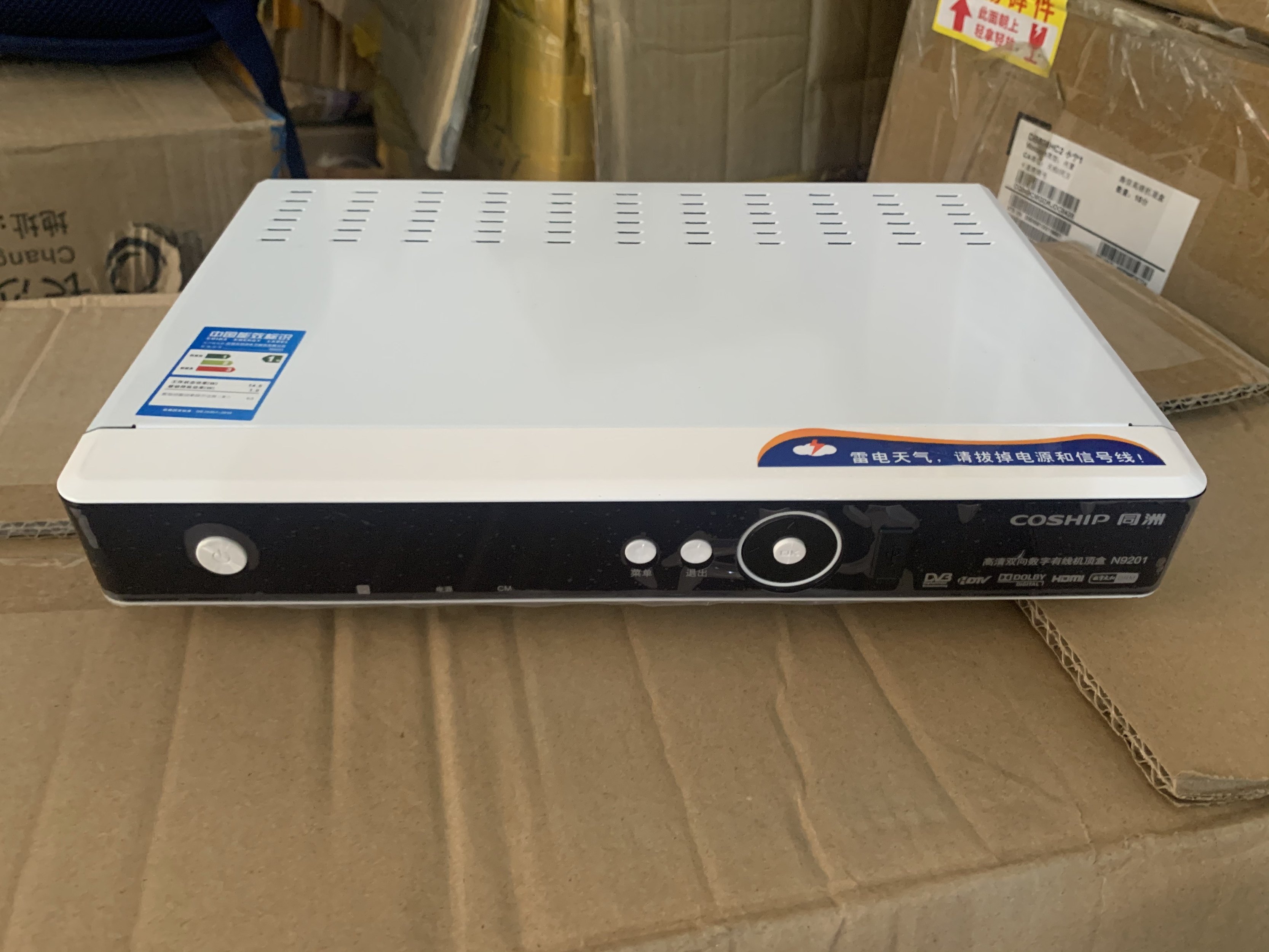 辽宁沈阳鞍山本溪连全新有线电视广电高清有线数字电视机顶盒
