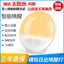 Imitate the suns natural wake-up alarm clock sound super large bedside luminous mute intelligent multifunctional night light