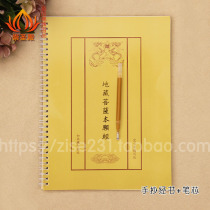 Thai Buddhist brand supplies for children to make merit scriptures transcend the Jizo Scriptures scriptures scriptures scriptures scriptures scriptures scriptures scriptures Scriptures Scriptures Scriptures