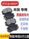 Toyota Vios Corolla Rey Camry Rav4에 적합한 전면 및 후면 브레이크 패드 브레이크 가죽 세라믹에 적합 Toyota Vios Corolla Rey Camry Rav4에 적합한 전면 및 후면 브레이크 패드 브레이크 가죽 세라믹에 적합