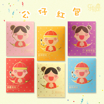 Le stubborn red envelope creative mini trumpet children cute profit is a cartoon baby Full Moon year old
