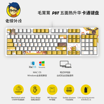 Old Xu Peripherals Shop Black Baron Furry Cherry Cherry Chry Mechanical Keyboard Green Shaft Black Shaft Tea Shaft Red Shaft Electric Race