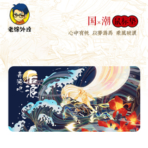 Old Xu Peripheral Black Barons to Run After Waves Mouse Pad Oversized Desk Cushion Keyboard Mat computer pad Office computer mat Game pad