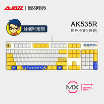 Old Xu peripherals Xu teacher custom style ajazz black baron ak535r cherry shaft chry mechanical keyboard cable