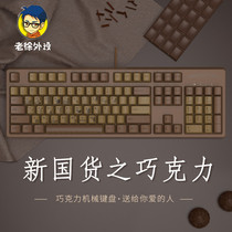 Old Xu Peripherals Shop Black Barons New National Goods Chocolate Mechanical Keyboard 87 Electric Race 104 Key Computer Thermal Sublimation Lol