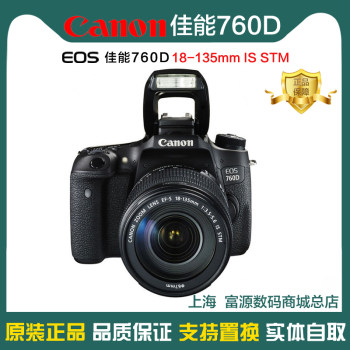 Canon 760D stand-alone 99 ຕົ້ນແບບໃໝ່ຮອງຮັບ 600D 650D700D 750D 550D 60D ຣີໄຊເຄີນ ແລະໃຫ້ເຊົ່າ