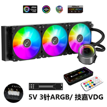 Qiao Sibo light and shadow 360 water-cooled CPU radiator rgb motherboard Shengguang synchronous remote control integrated 240 water cooling sleeve