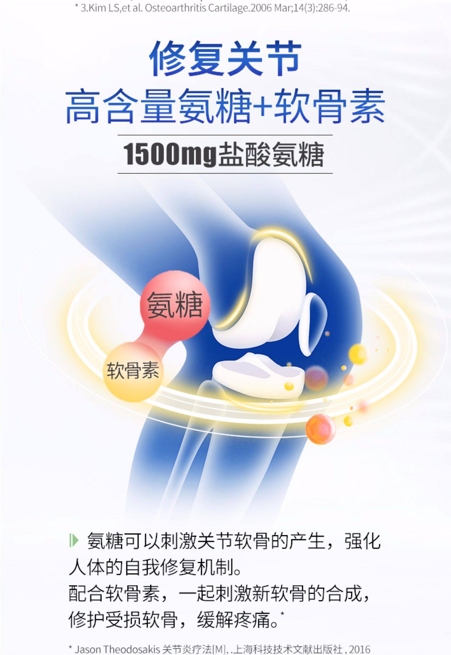 美国schiff move free氨糖软骨素绿瓶 液体钙胶囊_巨优惠