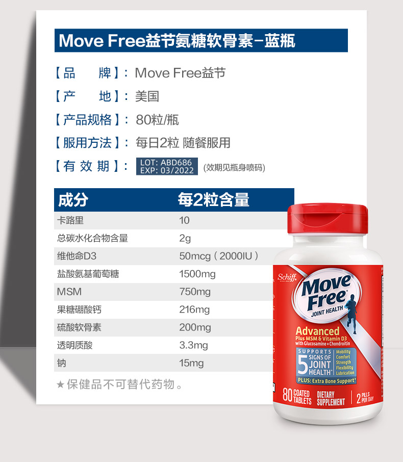 氨糖维骨力氨糖软骨素MSM+VD3蓝瓶*2