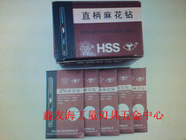 Authentic Tangxi straight handle twist drill bit Tanggong straight drill 1-2-3-4-5-6-7-8-9-10