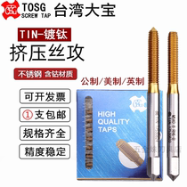 Taiwan TOSG Titanium Plated Extrusion Screw Tap M2M3M4 5M5M6X0 25 * 0 35x0 5 * 0 75 Fine Tooth Thread Cone