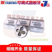 Imported from Japan Yamawa Adjustable Round Tooth AR-D2-56 4-40 6-32UNC US Dental Round Tooth