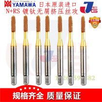 Import YAMAWA Ying system W US-made U plated titanium Extruded Silk Attack 1 8 3 16 1 4 No cuttings Extruded Tooth Wire Cone