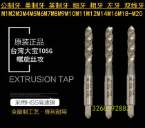 Original installation Taiwans big treasure TOSG machine with spiral wire cone M2 M3 M3 M5 M6 M8 M10 M12 M12