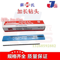 SUS sushi lengthened drill with high speed steel drilling nozzle diameter 1 0mm to 13mm long 100 to 300mm