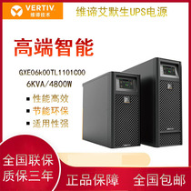 VERTIV Emerson GXE06k00TL1101C00 VERTIV UPS power supply 6KVA 5400W long life machine