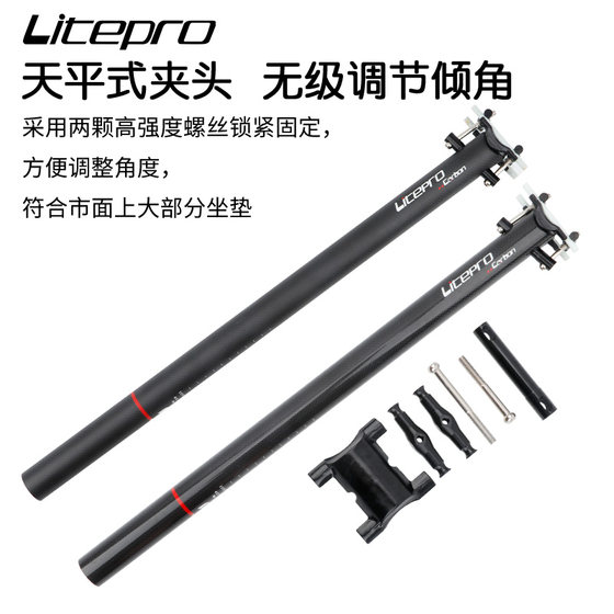 Litepro 폴딩 카 33.9 직경 580mm 초경량 탄소 섬유 시트 포스트 412 Fengxing Daxing 수정 된 시트 튜브 Litepro 폴딩 카 33.9 직경 580mm 초경량 탄소 섬유 시트 포스트 412 Fengxing Daxing 수정 된 시트 튜브