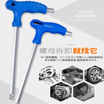 Penggong crutch type flat head hexagon socket 7-shaped hexagon socket ball head labor-saving T-type Inner Six-Party wrench