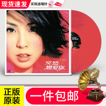 Red glue Xu Ruyun black film record LP genuine if Yun knows the selected song the phonograph 12-inch disc