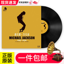 New genuine Michael Jackson Michael Jackson Black Film LP 12-inch DVD