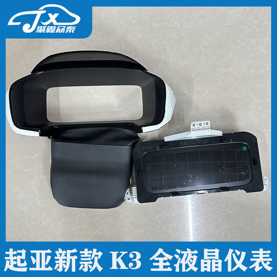 KIA의 새로운 K3 Full LCD 계기판 CEED FORTE 해외 버전 K3 업그레이드 계기 어셈블리 원본 공장에 적합합니다. KIA의 새로운 K3 Full LCD 계기판 CEED FORTE 해외 버전 K3 업그레이드 계기 어셈블리 원본 공장에 적합합니다.