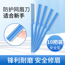Brow Brow Safety Female Scraping Brow Brow Beginner Scholar Painting Brow eyebrow Eyebrow Stickler Eyebrow Tool Suit Professional Full Set