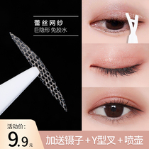 Double eye-skin invisible natural no trace of water that is sticky womens persistent lace mesh yarn Ocular Bubble Special Beauty Stick