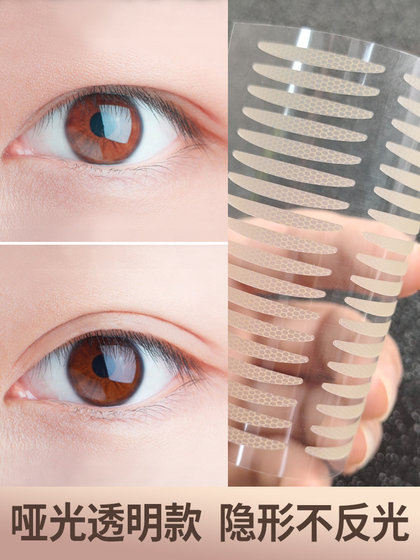 메쉬 이중 눈꺼풀 패치 부은 눈꺼풀이 두 배의 마크리스 여성의 자연스럽고 오래 지속되는 뷰티 스틱 피부 톤 무광택 무광택 메쉬 이중 눈꺼풀 패치 부은 눈꺼풀이 두 배의 마크리스 여성의 자연스럽고 오래 지속되는 뷰티 스틱 피부 톤 무광택 무광택