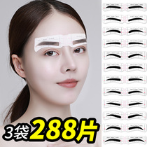 Eyebrow stickers Female thrush artifact Beginner full set of aids Siamese eyebrow repair blade Pretty eyebrow card Lazy eyebrow stickers