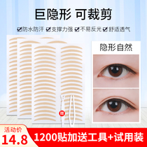 Double Eyele Leather Applier Woman Without Mark Invisible Nature Persistent Lace Beauty with Eye Bubble Inner Double Makeup Artist Special