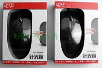 Affordable double flying swallow mouse dual flying swallow OP-520 USB mouse optical mouse for good use