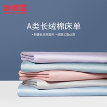 Miao Sleeping Bao Class A simple cotton single piece full cotton single sheet three pieces with double bed cover 1 5 1 8 meters bed