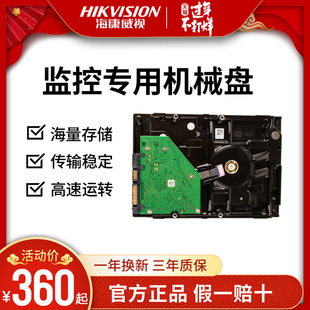 hard disk for customized monitoring of hikvision 1t / 2t / 3t / 4t / 6t video recorder