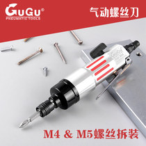 Taiwan GUGU direct supply GU-304 woodworking decoration strong wind batch pneumatic screwdriver High Power 5h cheap easy to use