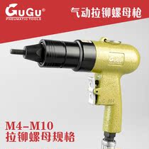 Taiwan GUGU direct supply GU-802 cheap gun type pneumatic pull rivet nut grab hat gun pneumatic M4-10 fast