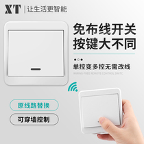 Smart home dual control free paste electric lamp wireless remote control switch 86 type wireless switch panel wiring-free 220V