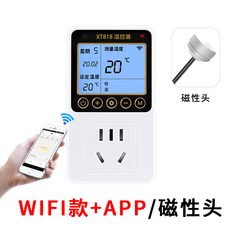 xt数显智能电子温控器开关可调温度地暖冰箱温控器爬宠温度控制器