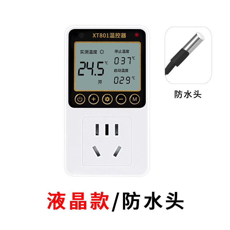 xt数显智能电子温控器开关可调温度地暖冰箱温控器爬宠温度控制器