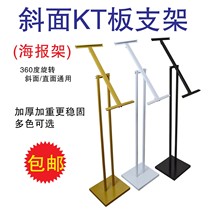 Bevel signboard advertising shelf lifting support frame vertical black and white metal structure signboard shopping guide card