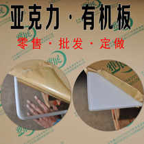 Acrylic plate Plexiglass plate Color plate translucent plate PS plate Milky white transparent can be customized processing