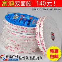 Promotion Fudi tape Foam high viscosity sponge double-sided adhesive strong advertising board thickness 3mm glue 1 7cm thick 10 meters long
