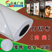 Inner light Outer light fine knife scraping cloth inkjet cloth Outdoor large light box direct sales custom custom processing 5 meters ultra-wide