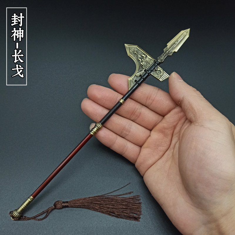 封神武器古代兵器模型长戈战阵戈火海长枪纣王大钺金属摆件22厘米